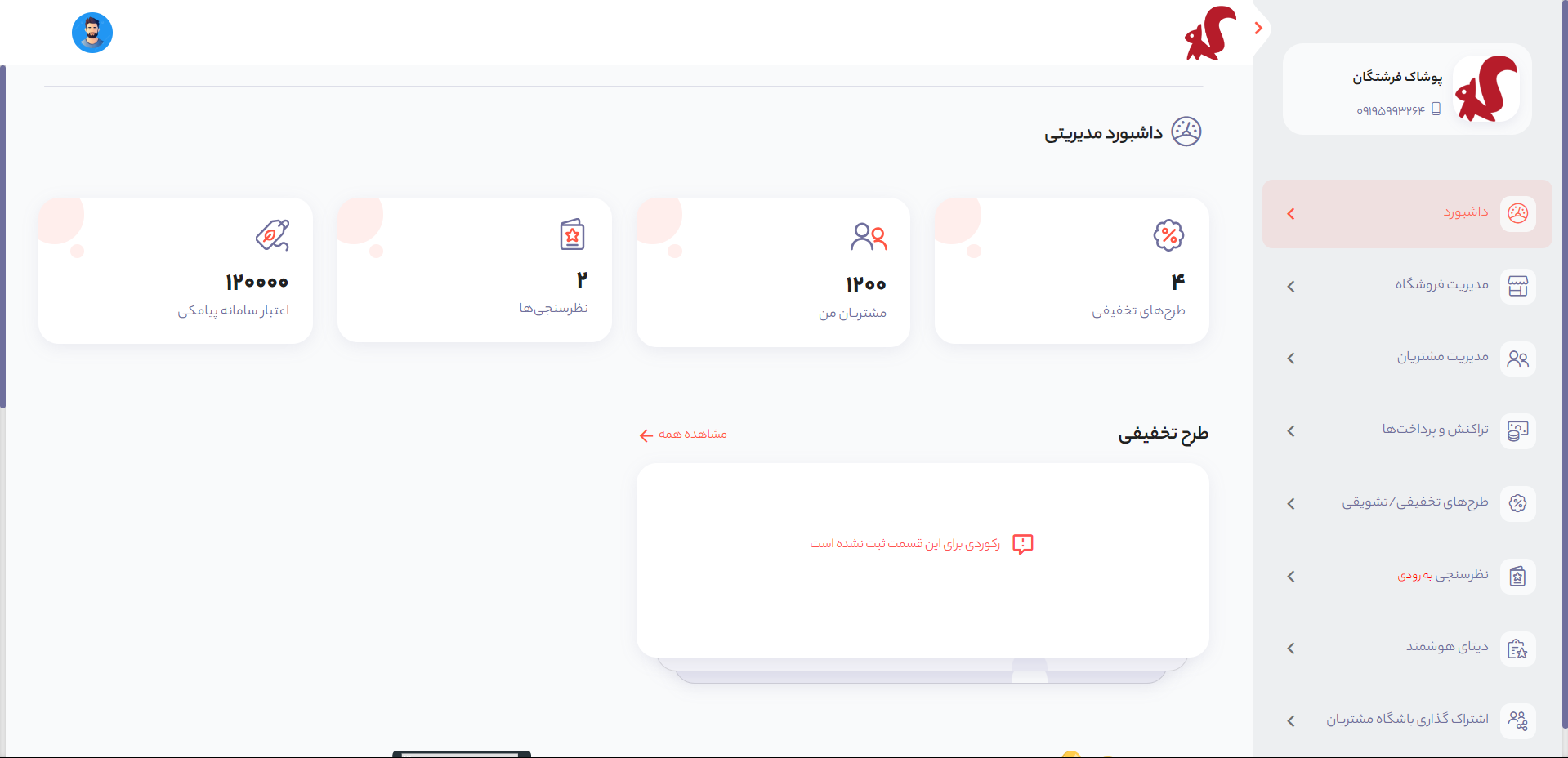 Customer Club Website
